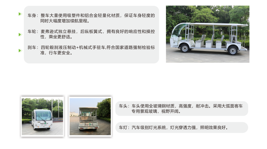 车型特点描述7