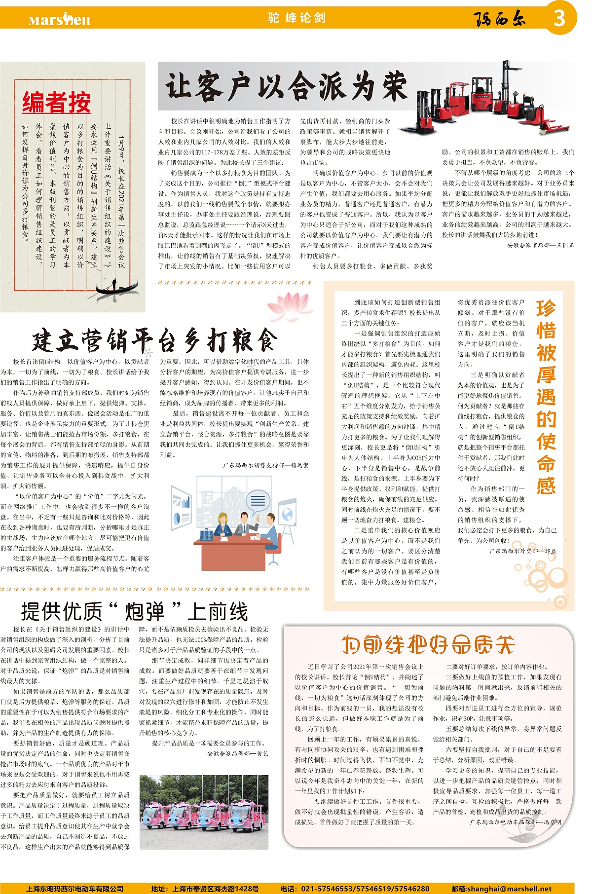 2021玛西尔第3期(e)-3