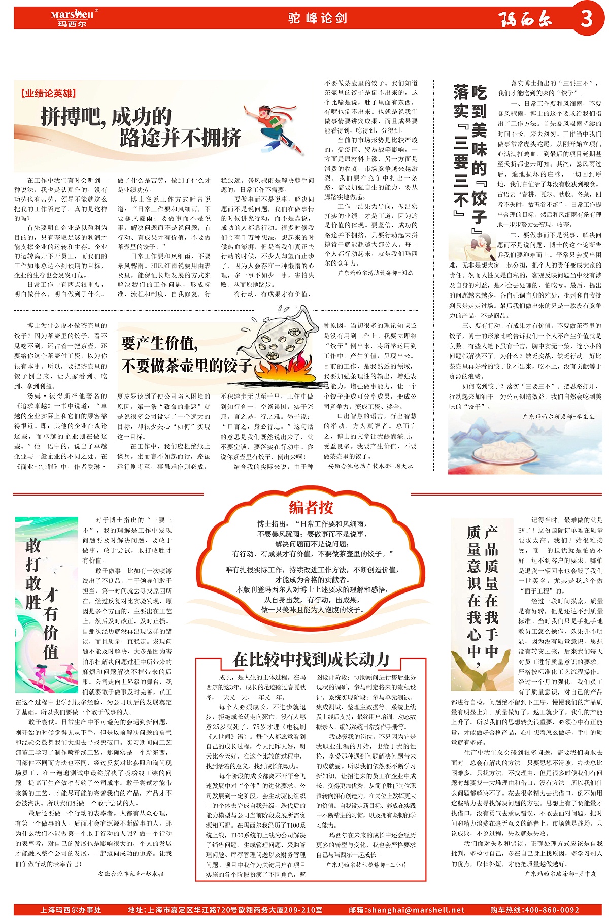 玛西尔