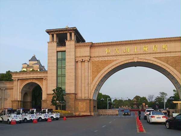 玛西尔上海恒大案例