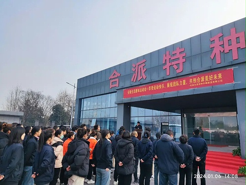 安徽合派举办年终趣味运动会，这是团队精神和集体力量的考验！