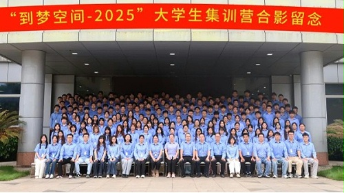 青春扬帆正当时！玛西尔集团2025“到梦空间”大学生集训圆满落幕