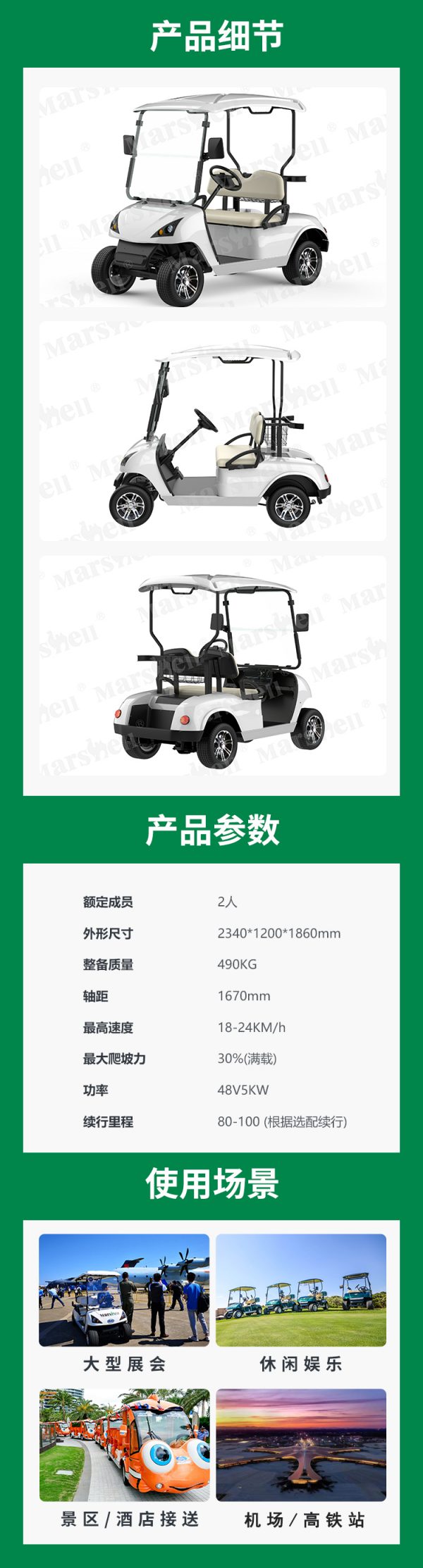 玛西尔两座高尔夫球车