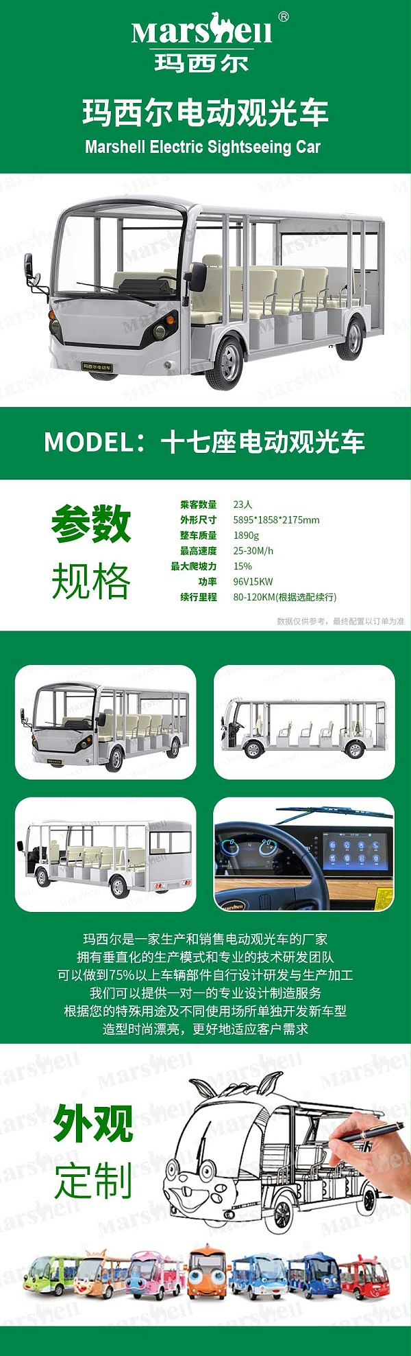 景区接驳观光车