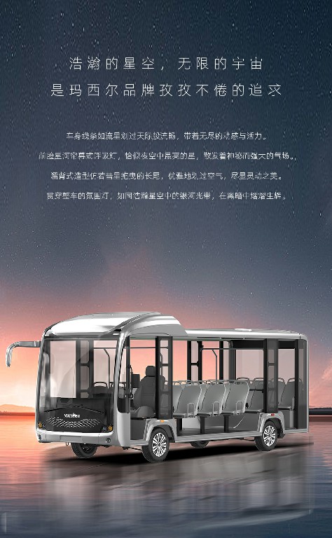 星之河二十三座观光车