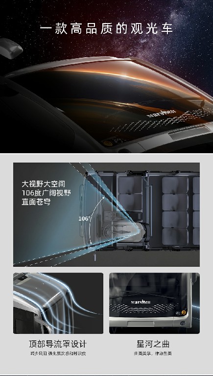 星之河二十三座观光车