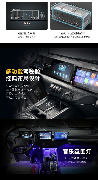 星之河二十三座观光车