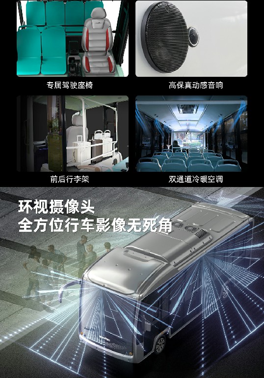 星之河二十三座观光车