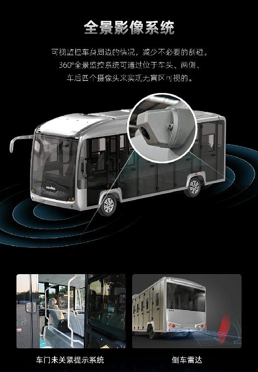 星之河二十三座观光车