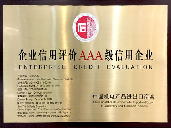 玛西尔-AAA级信用企业