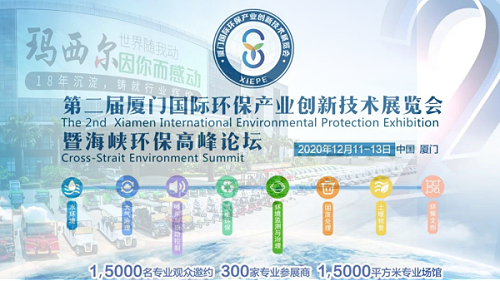 绿色发展，玛西尔携新款环卫车亮相厦门国际环保展