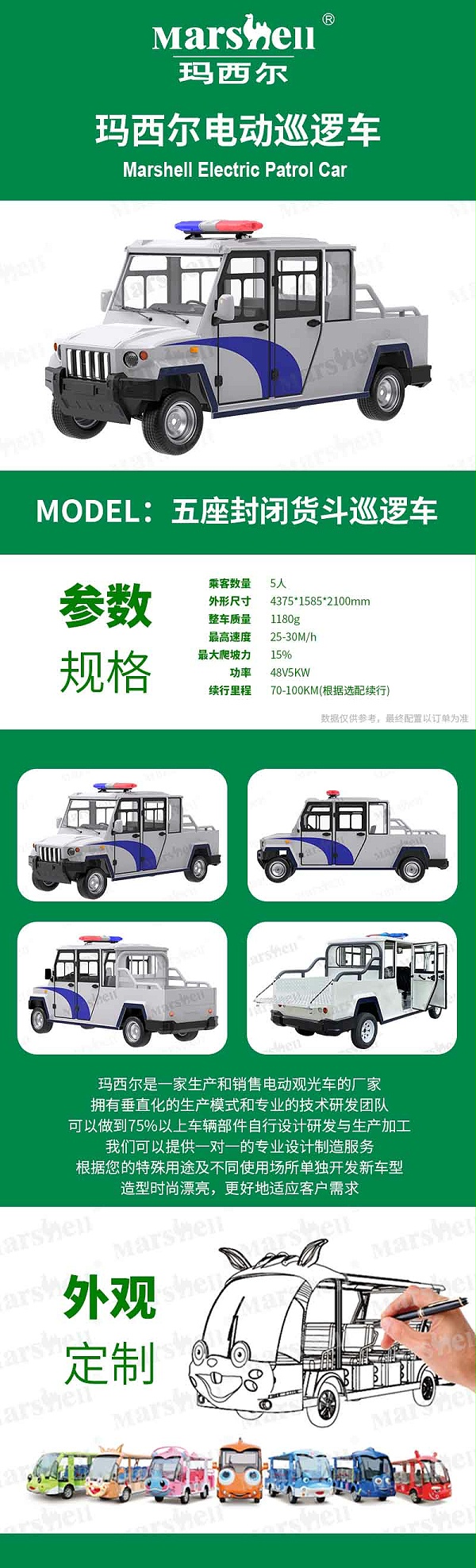 五座货斗巡逻车