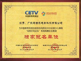 玛西尔-绽放的向阳花独家冠名单位