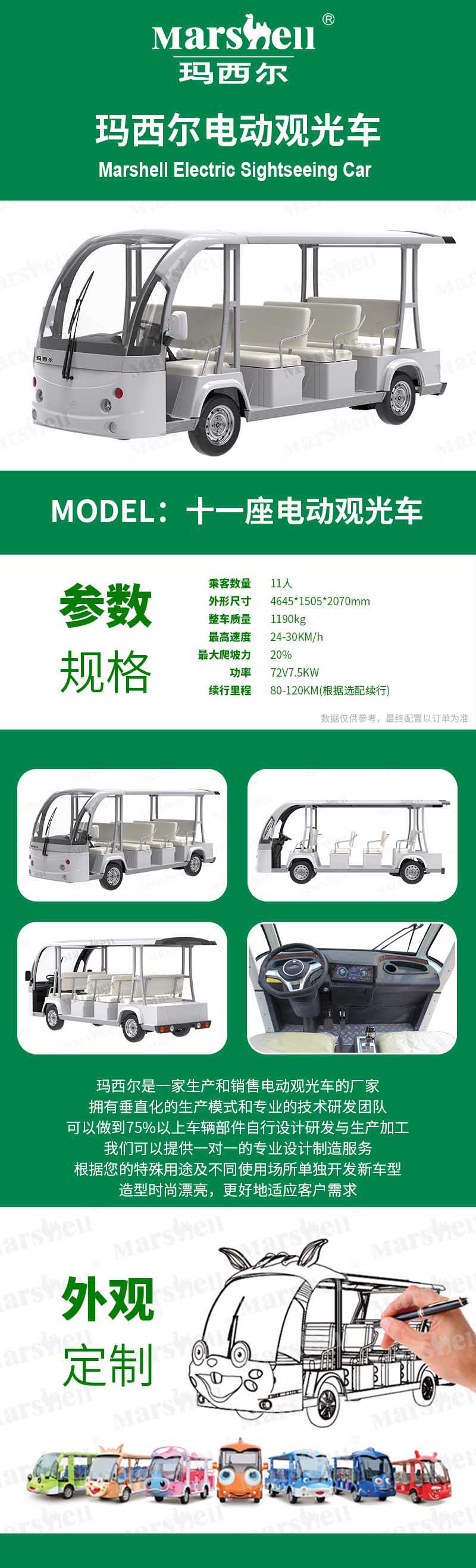 接驳电动观光车