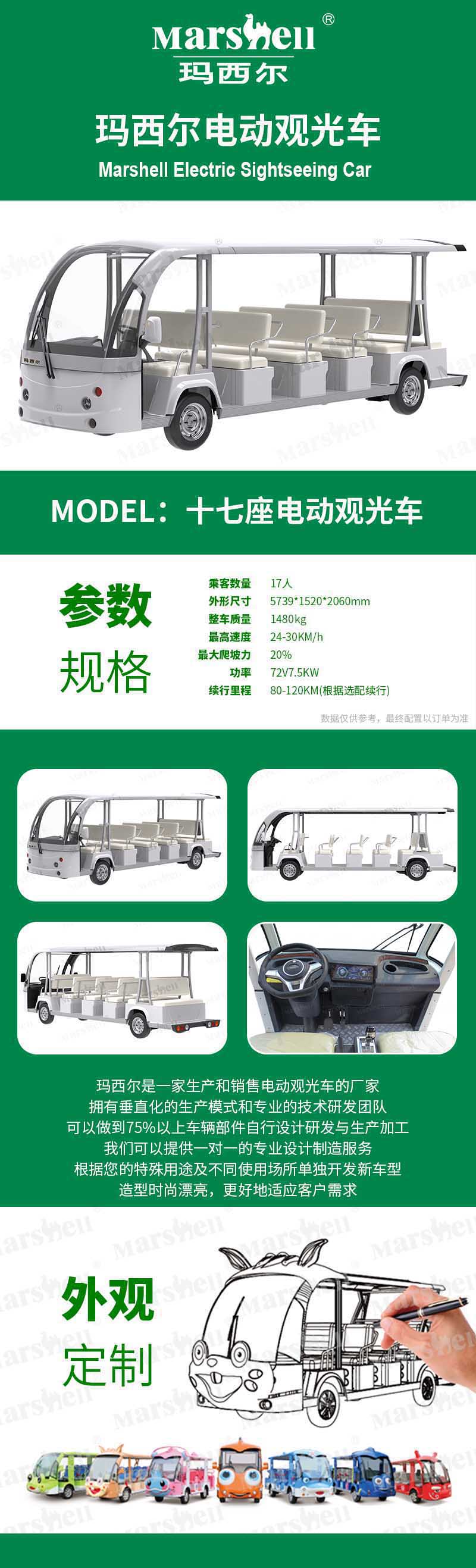 景区游览观光车