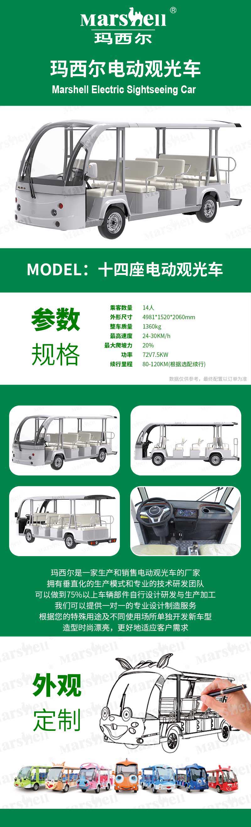 景区游览观光车