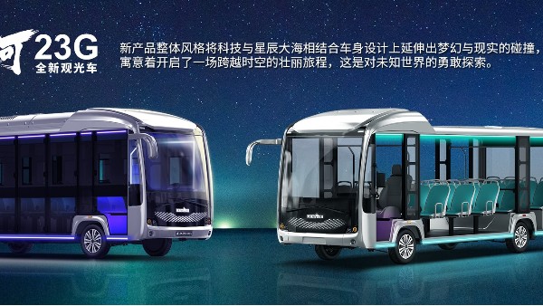 玛西尔电动观光车