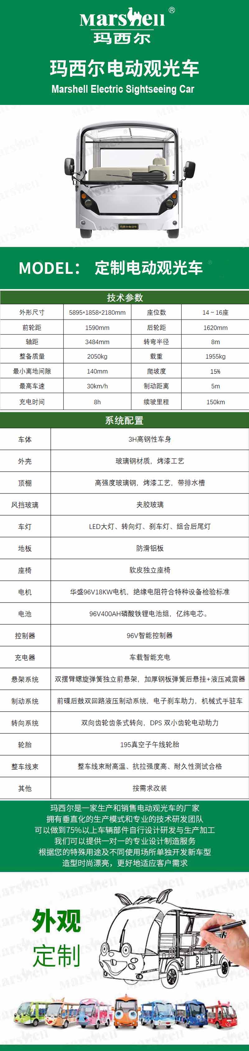 定制观光车