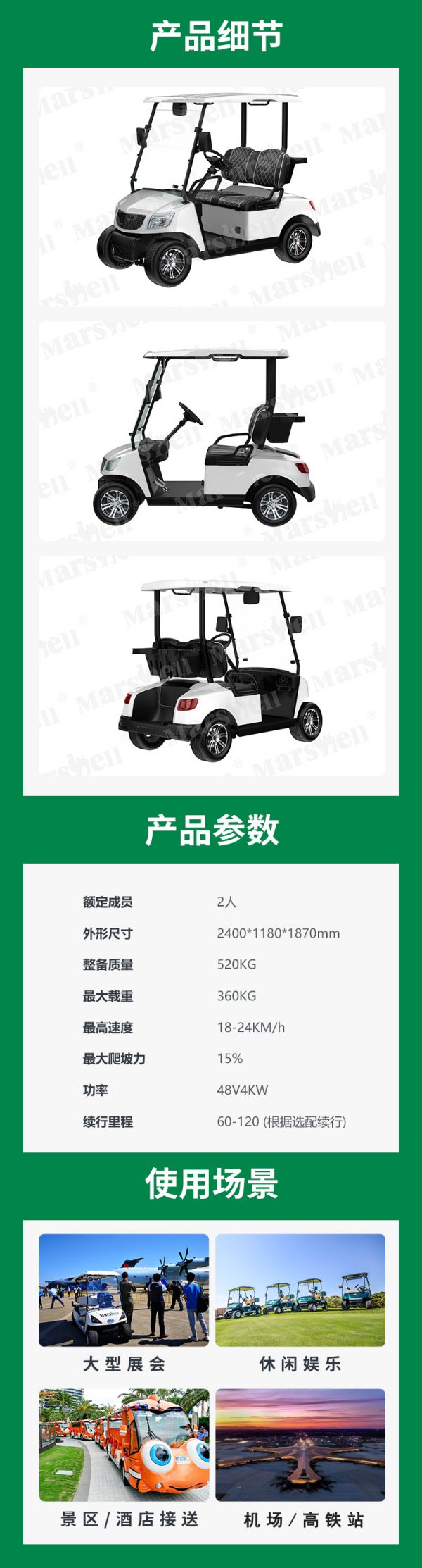 玛西尔两座电动高尔夫球车