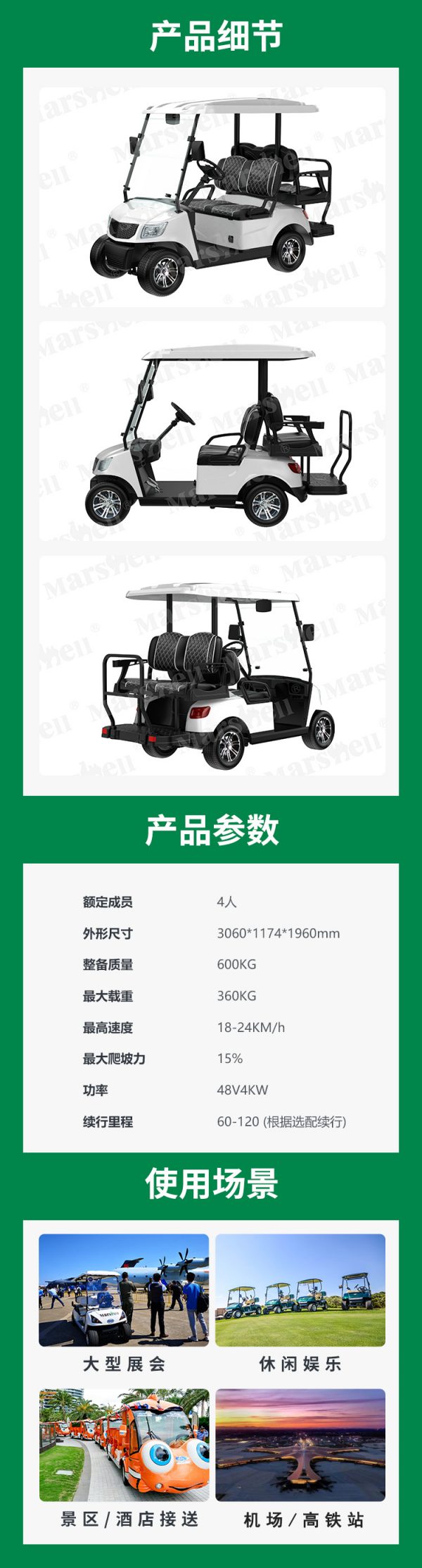 玛西尔四座电动高尔夫球车