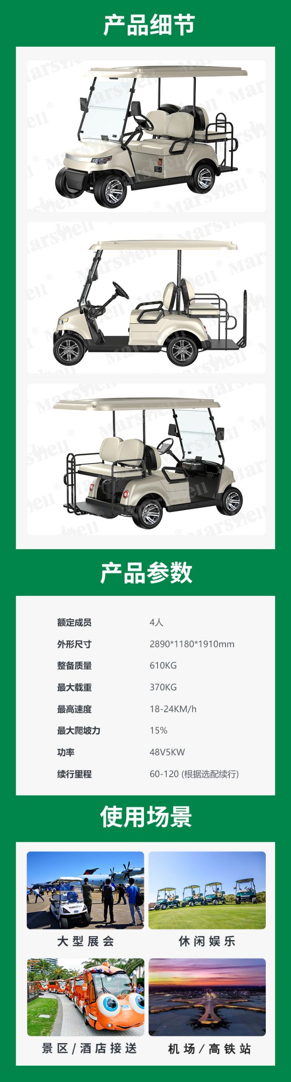 玛西尔四座电动高尔夫球车