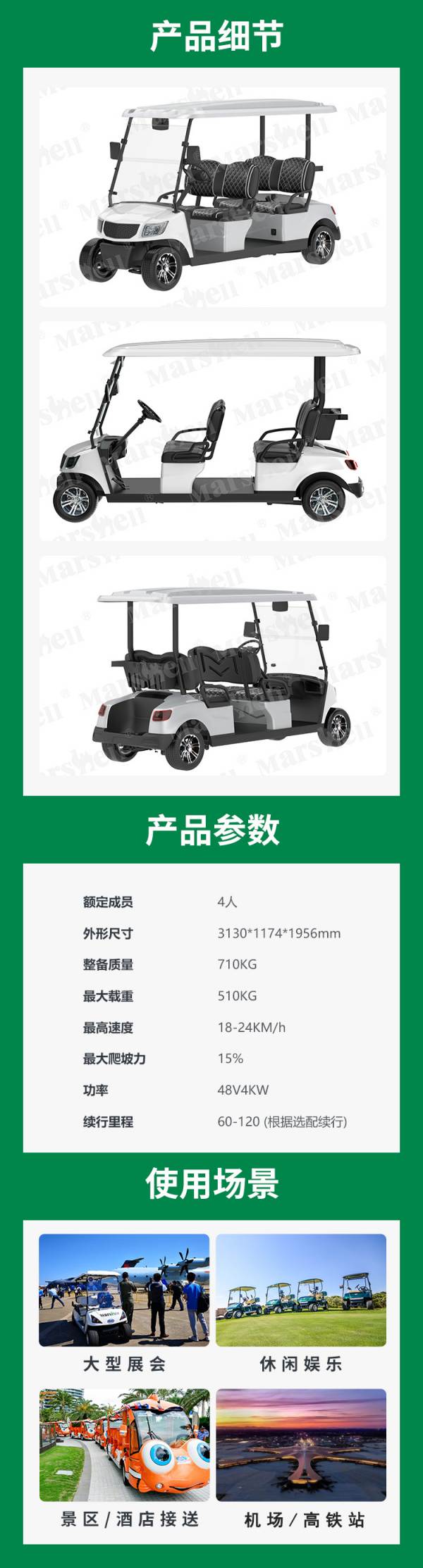 玛西尔四座电动高尔夫球车