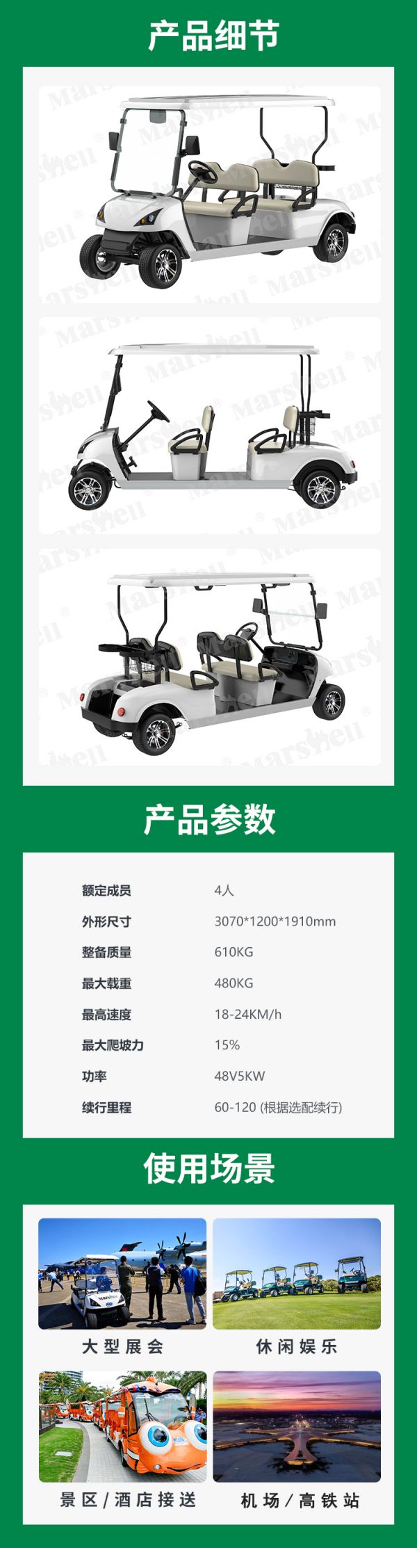 玛西尔四座电动高尔夫球车