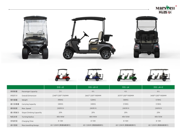 玛西尔J系列电动高尔夫球车