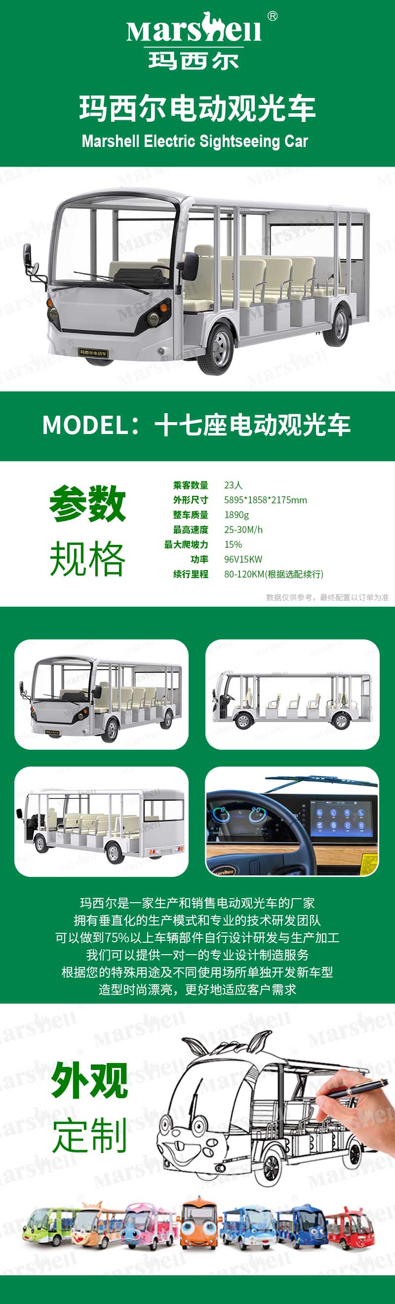 景区接驳观光车