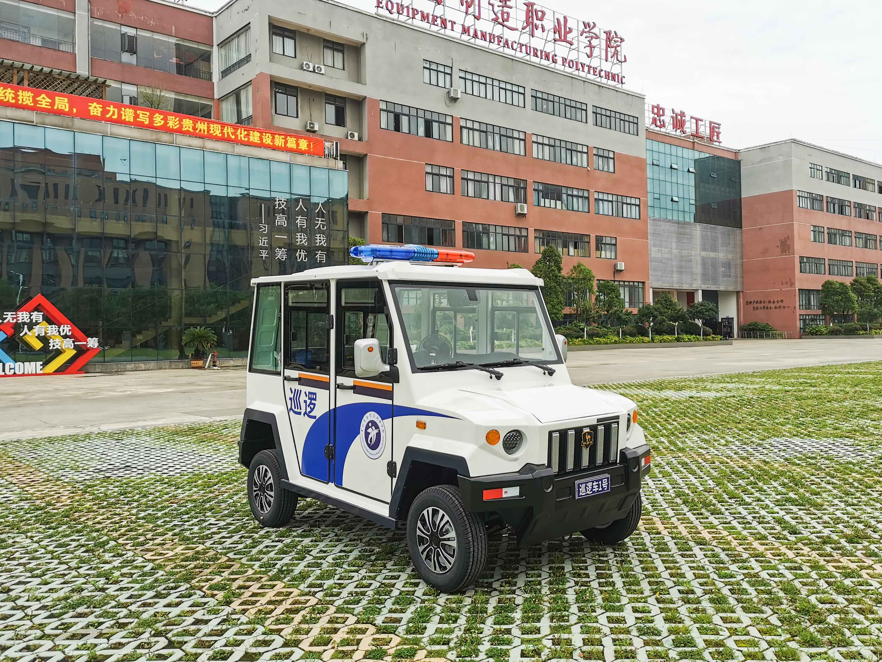 校园电动巡逻车