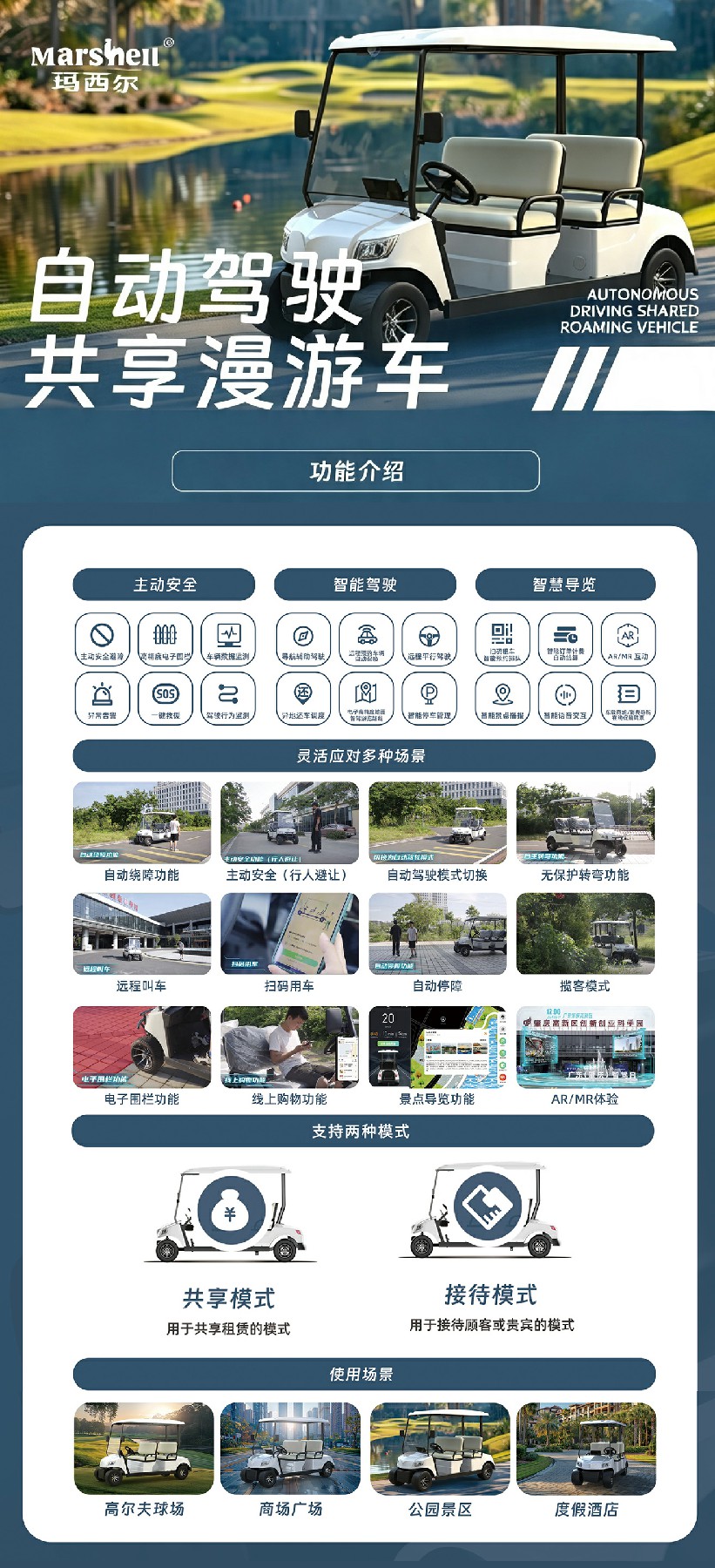 智能无人漫游车