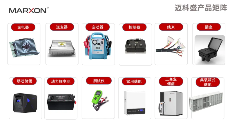 迈科盛电子产品