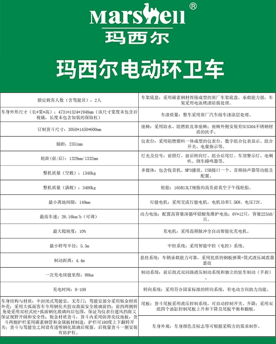 八桶电动驳运车