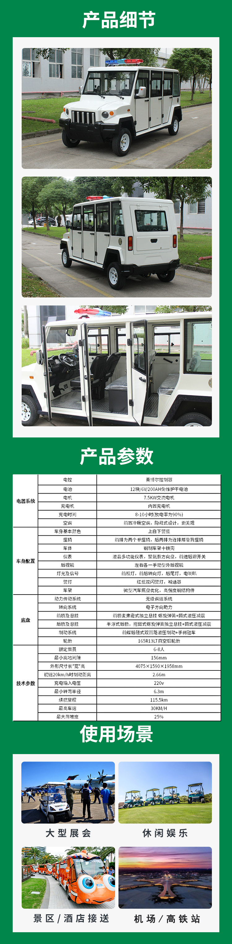 玛西尔巡逻车
