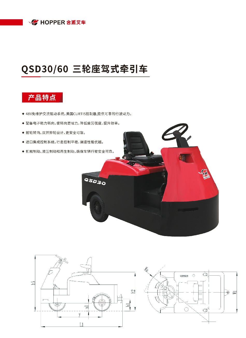 合派三轮座驾式牵引车