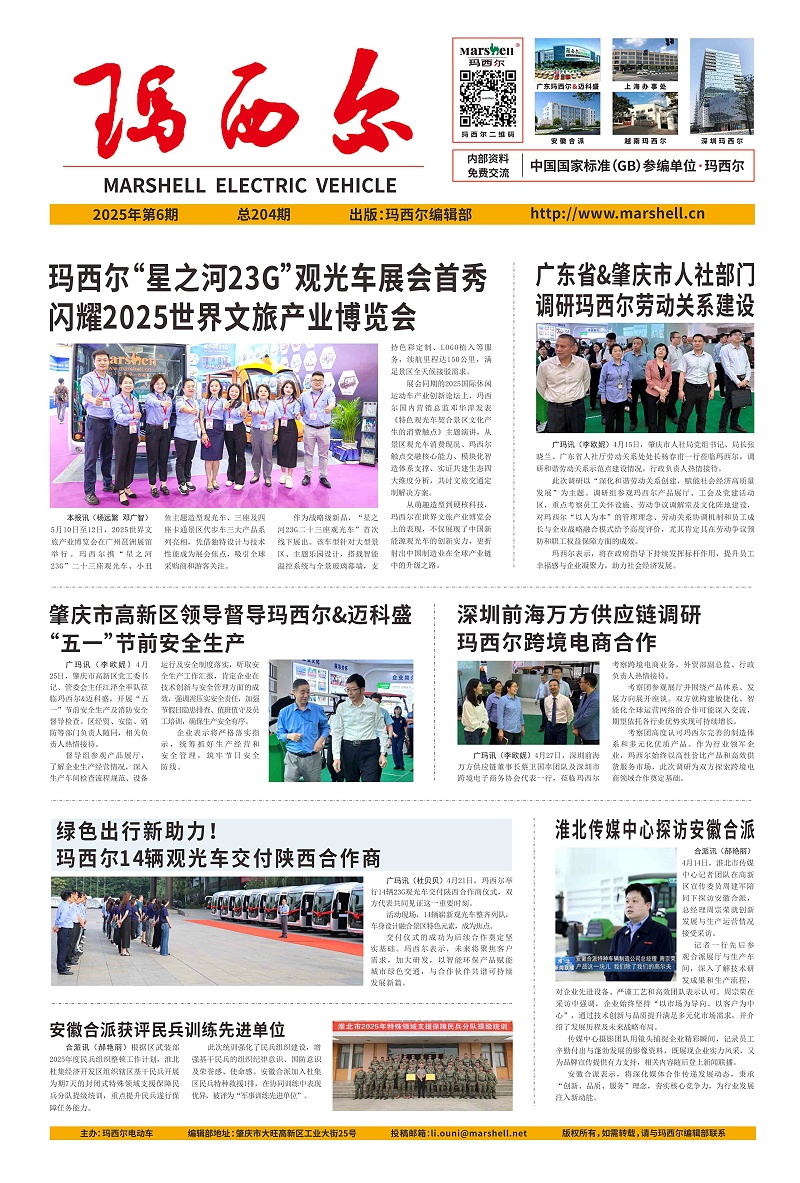 玛西尔电动观光车