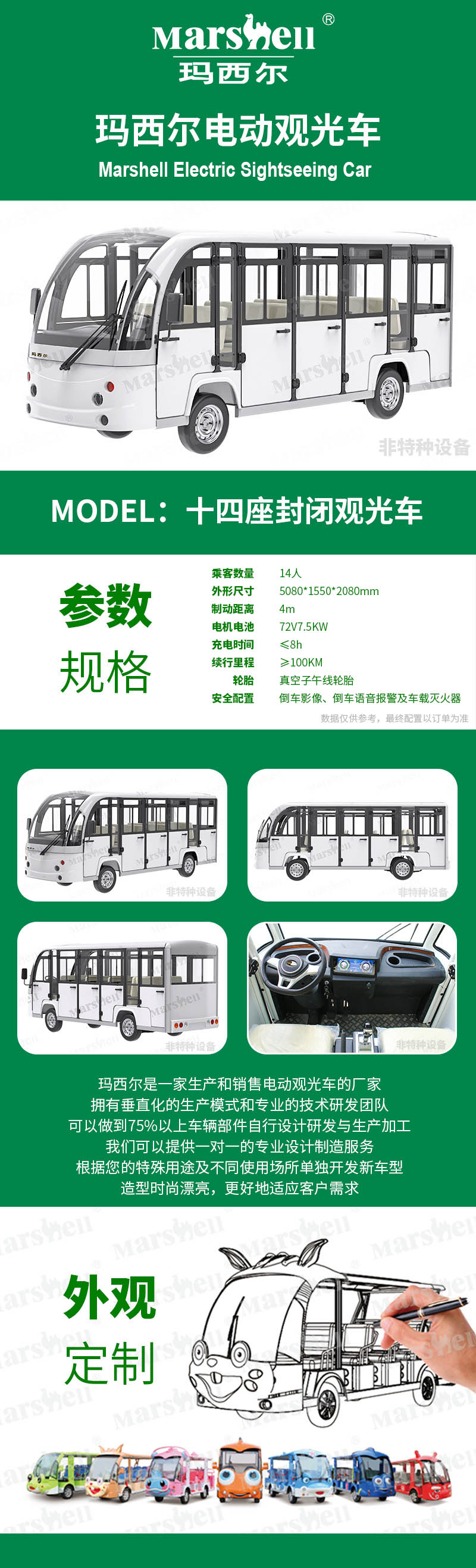 景区游览观光车