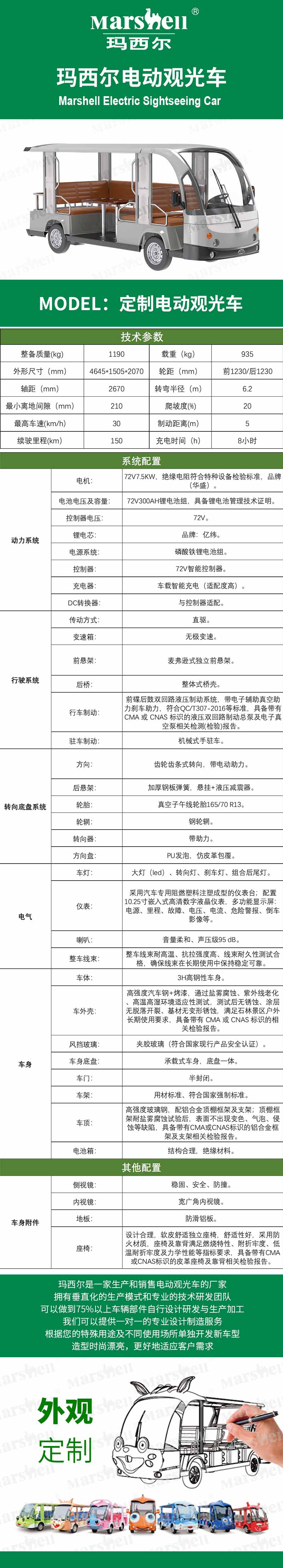 景区接驳观光车