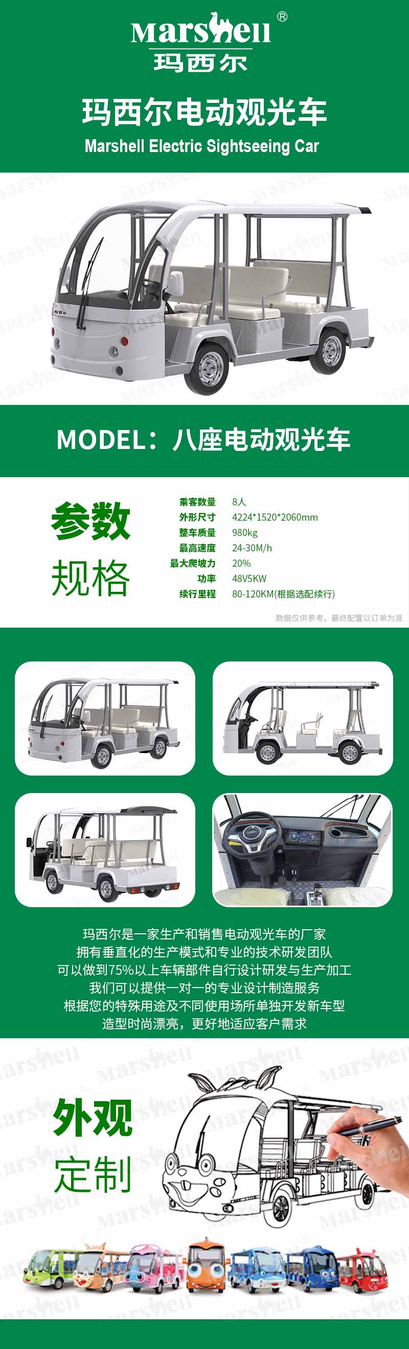 接驳电动观光车