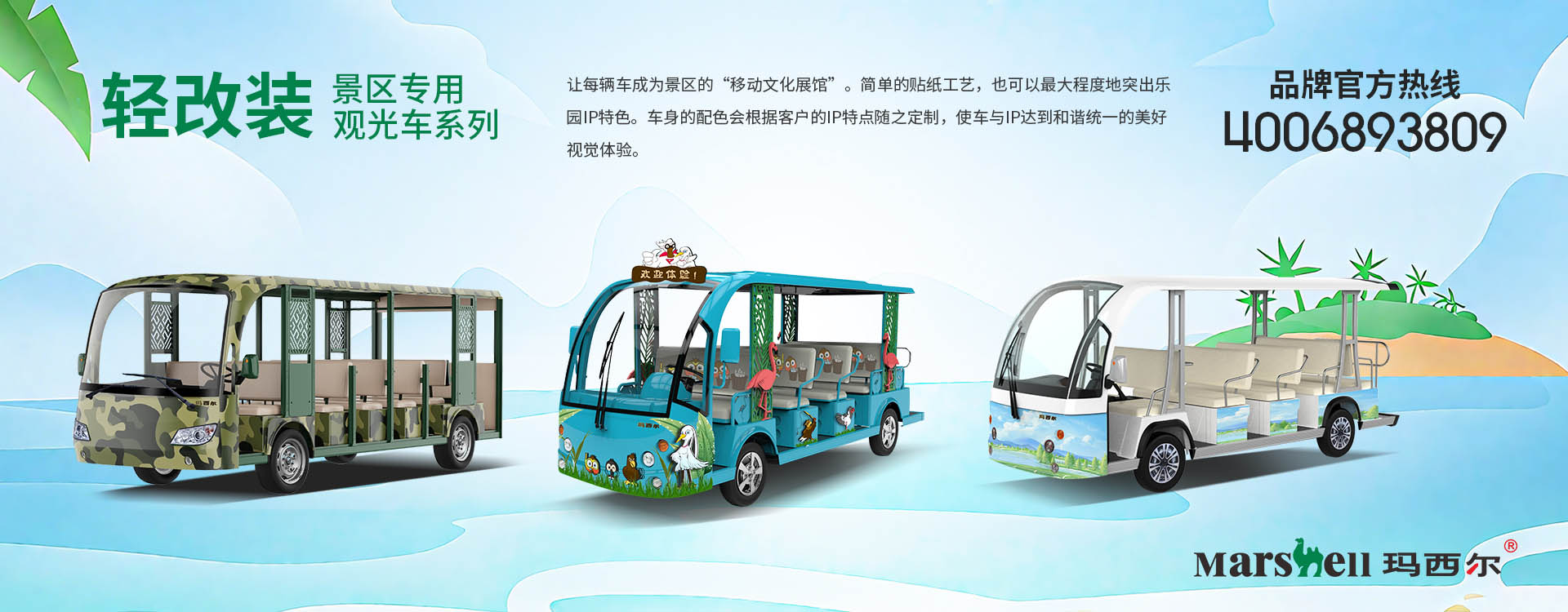 世界，随我动——玛西尔电动科技