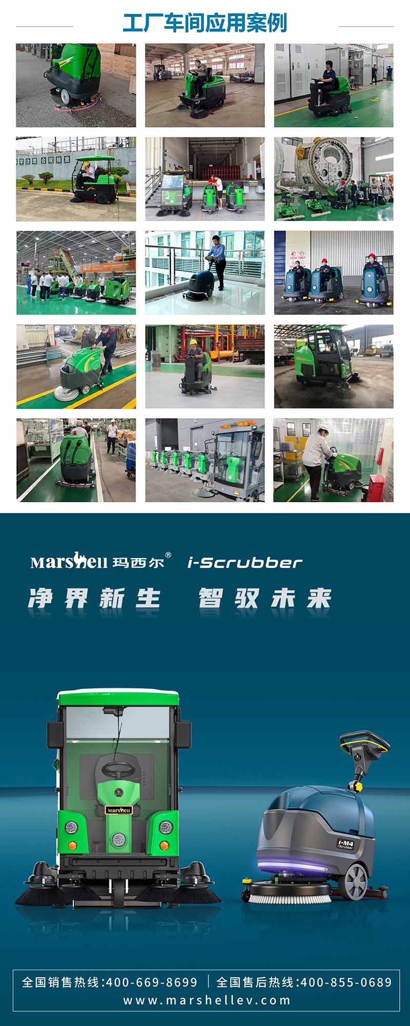 玛西尔清洁设备